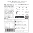 Load image into Gallery viewer, 自然栽培 暮らしのほうじ茶 2g×30