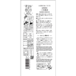 Load image into Gallery viewer, 健一自然農園 KENICHI SHIZEN NOUEN 三年晩茶 SANNEN BANCHA