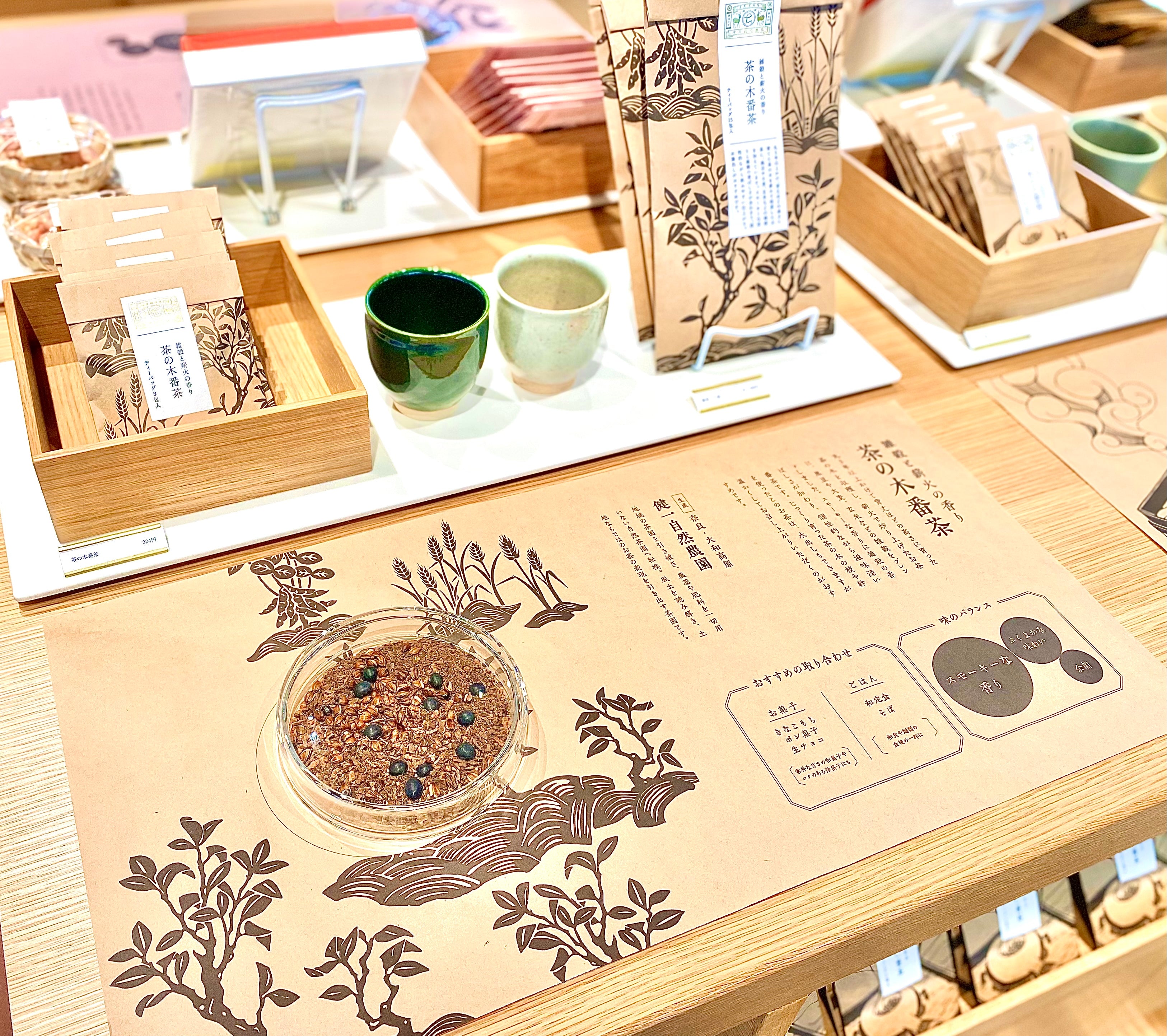 1番茶 セーフティ・リ・ファーム88 有機伊勢番茶ほうじ茶200g – 成城