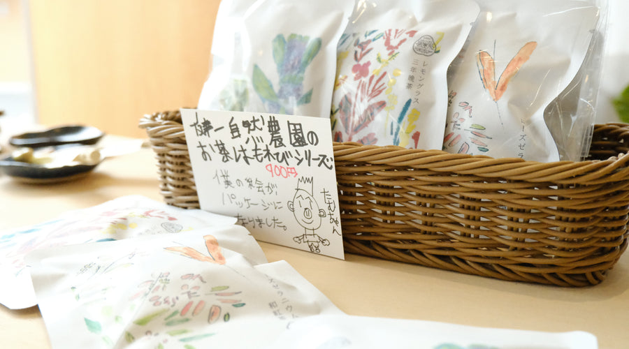 EC発売記念｜発売に伴い先行で「ローズゼラニウム和紅茶」プレゼント