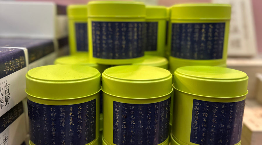 吉野大峯展オリジナルお茶缶に、健一自然農園のお茶をお使いいただきました