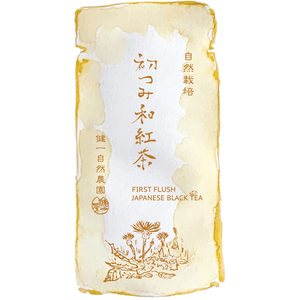 健一自然農園 KENICHI SHIZEN NOUEN 初つみ和紅茶 First flush 健一自然農園 KENICHI SHIZEN NOUEN 初つみ和紅茶 First flush